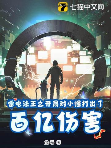 雷电法王是什么英雄