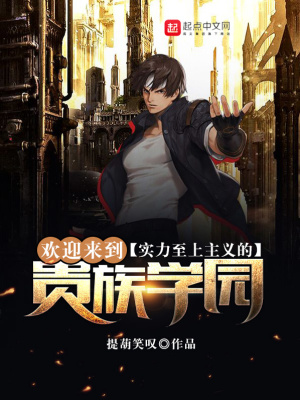 欢迎来实力至上主义的教室