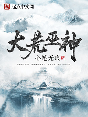 大荒巫师