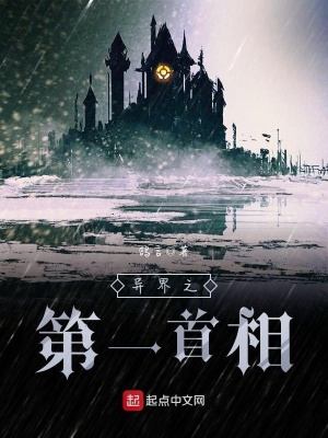 第二章异世界首秀