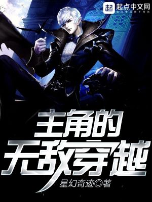 主角的无敌穿越之旅变身魔剑
