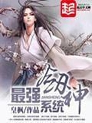 最强剑神系统精校版txt