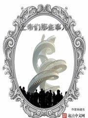 上帝们那些事儿百度百科