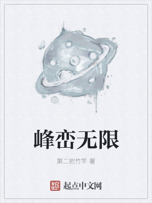 峰峦环绕