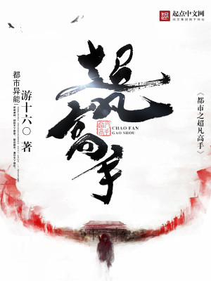 都市之超凡高手免费阅读