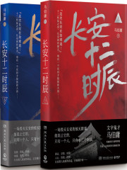 《长安十二时辰》演员表