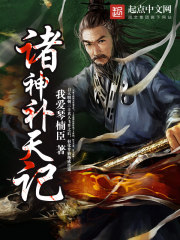 诸神全集