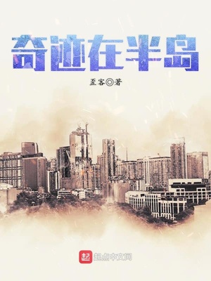 奇迹之岛