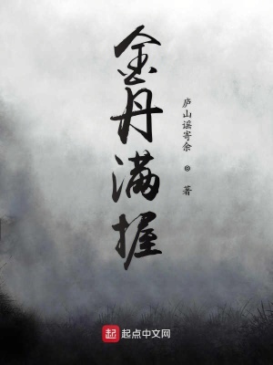 金丹满握三个数字
