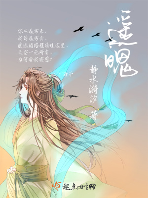 遥魄小说