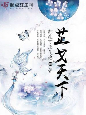芷戈天下 说的什么