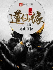 道缘仙阁