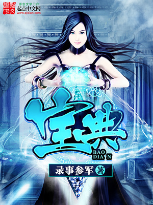 法典宝藏