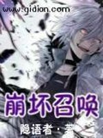 崩坏3直播