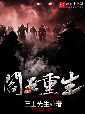 阎王重生之1987最新章节更新