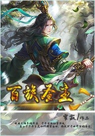 猿人族圣主
