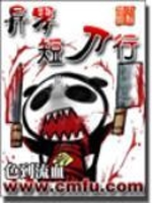 短刀行5