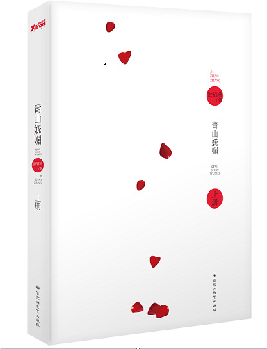 傲娇相公姬昭璋
