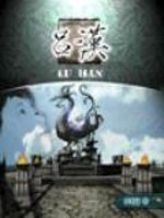 吕汉清