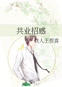 共业招感没看懂