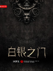 白银之月