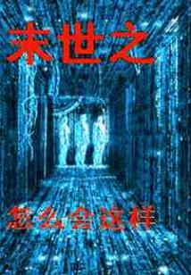 暗黑行者英文翻译