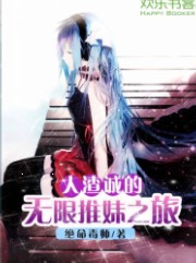 人渣同人
