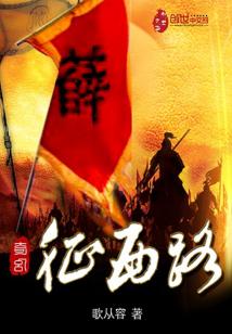 奇幻东征吧
