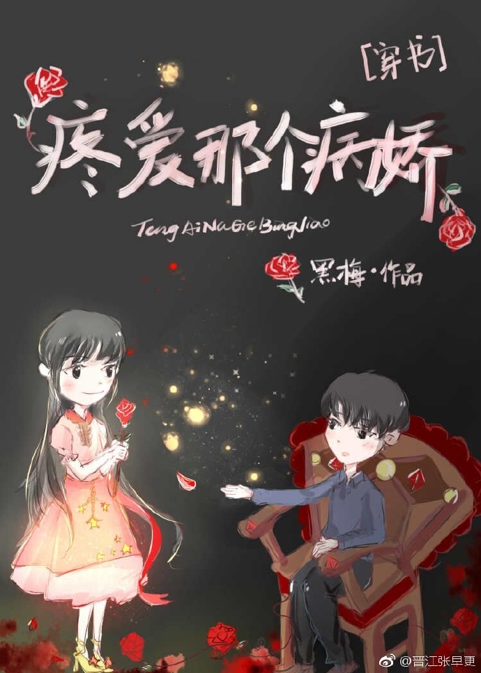 疼爱那个小可怜穿书钱日万
