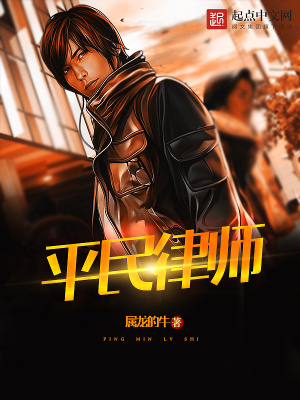 平民律师短剧