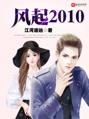 风起2005全文阅读