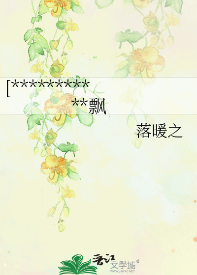 银魂松阳老师小说
