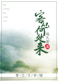 儿童相见不相见笑问客从何处来