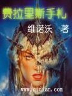 费拉里法
