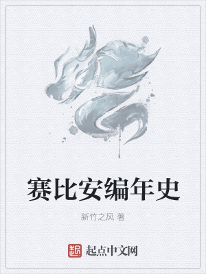 赛比安奖金制度图