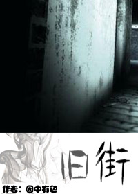 旧街灯火元宵近,无复遨头夜市穿