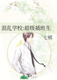 混乱艺校的结局