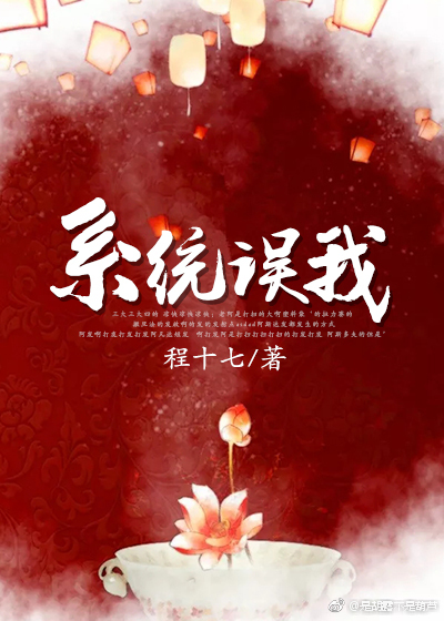 错把男反派当女主txt