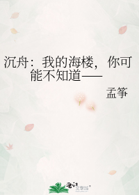 沉舟我的语音