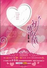 初情似情番外