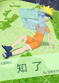 [火影]