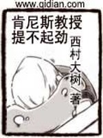 肯尼斯有多强