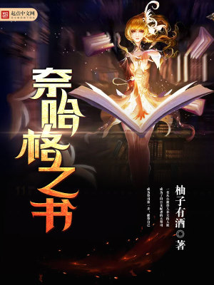 奈格尔点什么时候学