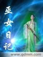 巫女的日记有什么用