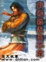 战国杂家吕不韦免费下载
