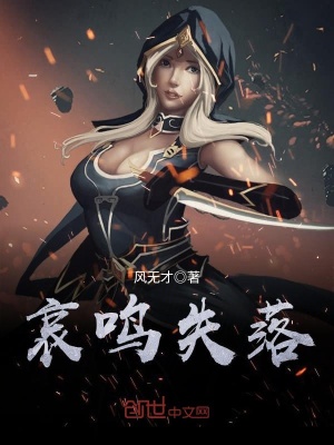 哀鸣是什么词
