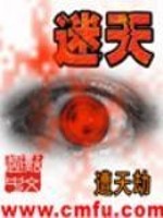 迷天盟