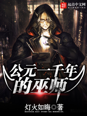 公元一千一百年