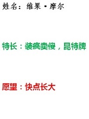 魔幻征途by想哭哭不出来