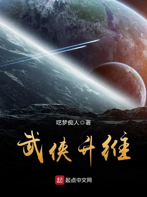 武侠升维TXT下载